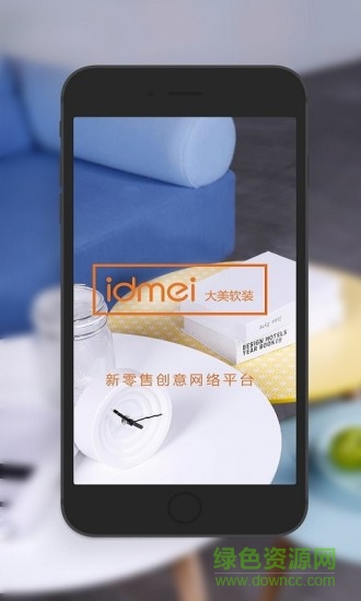 大美软装平台 v1.1 安卓版0