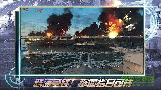 战舰警戒内购正式版 v1.0 安卓无限金币版3