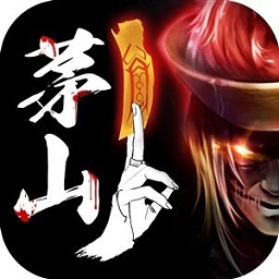 紫玩手游茅山异闻录