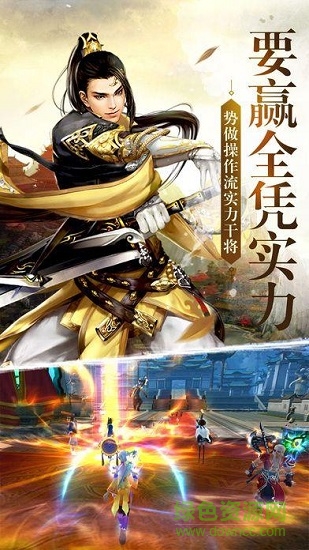 茅山异闻录腾讯手游应用宝版 v1.11.0 安卓版2