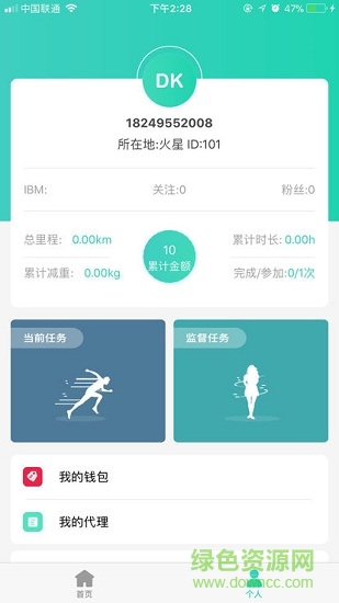 打卡宝软件 v1.0 安卓版0