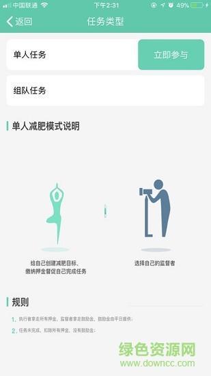 打卡宝软件 v1.0 安卓版2