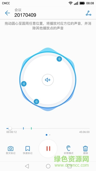 华为录音机 v8.2.0.306 安卓版2