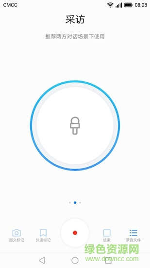 华为录音机 v8.2.0.306 安卓版1