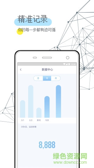 趣走手机版 v4.7.2 最新安卓版2