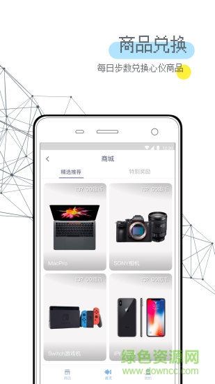 趣走手机版 v4.7.2 最新安卓版3