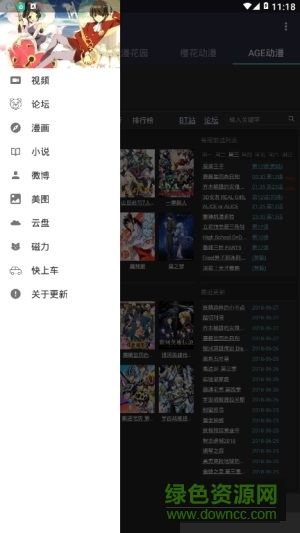 桂木动漫apk免费版 v2.2 安卓最新版3
