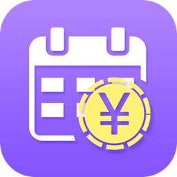 手机记加班记考勤软件