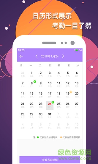 手机记加班记考勤软件 v3.0 安卓版0