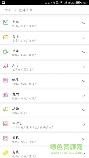 都爱搜搜 v0.0.63 安卓版2