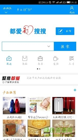 都爱搜搜 v0.0.63 安卓版1