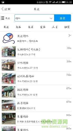 都爱搜搜 v0.0.63 安卓版3
