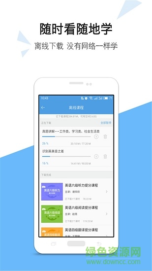 口袋猿题库app v8.2.3 安卓版0