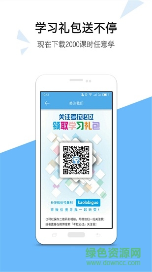 口袋猿题库app v8.2.3 安卓版1