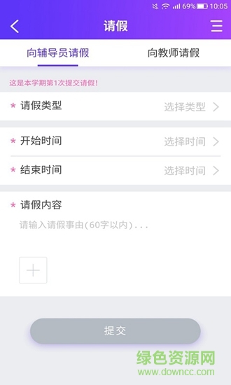 酷学途 v1.0.0 安卓版1