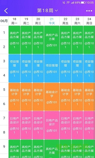 酷学途 v1.0.0 安卓版0
