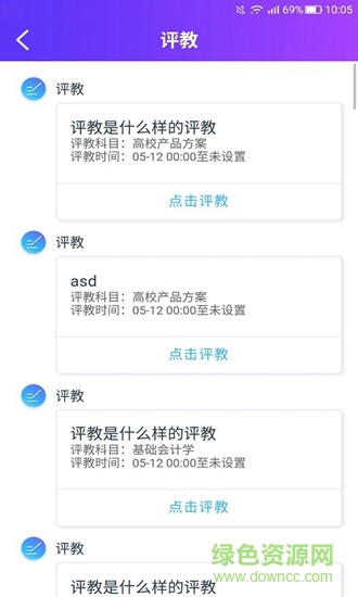 酷学途 v1.0.0 安卓版2