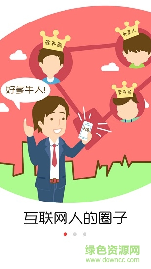 广州电信手机版 v1.2.5 安卓版1