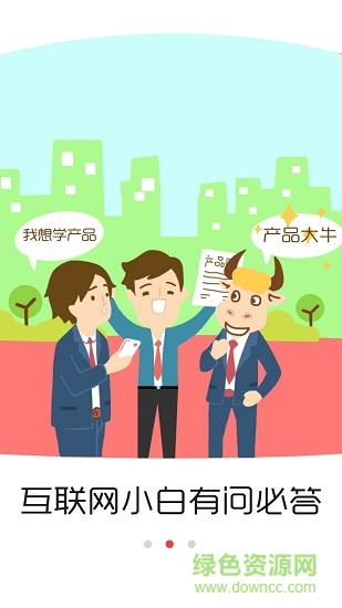 广州电信手机版 v1.2.5 安卓版2