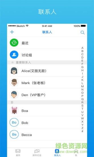 yomailgroup手机客户端 v1.6.9 安卓版1