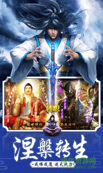 山海经3d周海媚代言版 v1.7.0 安卓版1