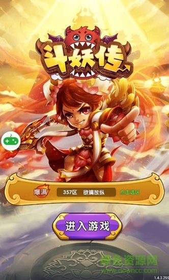 斗妖传牧游版本手游 v4.3.0 安卓版2