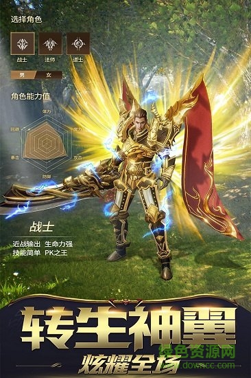 屠龙破晓手游 v3.3.28 安卓最新版2