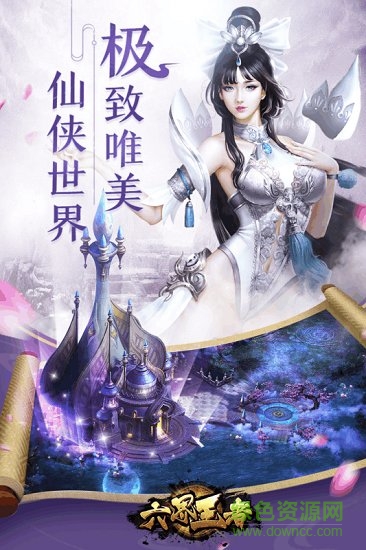 6873手游六界王者 v1.0 安卓版1