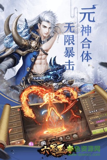 6873手游六界王者 v1.0 安卓版2