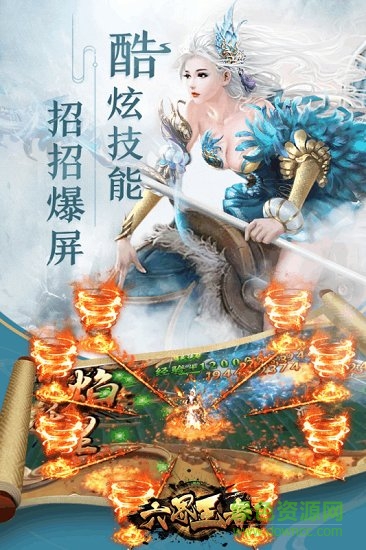 6873手游六界王者 v1.0 安卓版3