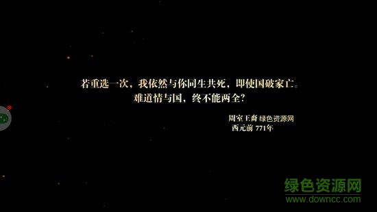 大秦之君临天下内购 v1.1.804 安卓版1