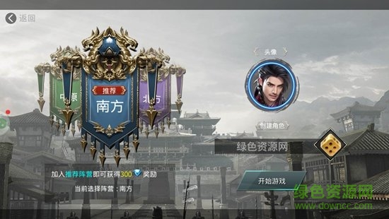 大秦之君临天下游戏 v1.1.804 安卓版4