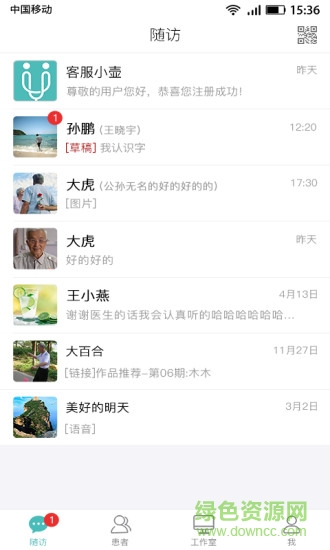 执壶医生手机版 v3.1.3 安卓版0