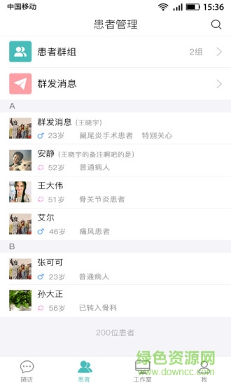 执壶医生手机版 v3.1.3 安卓版1