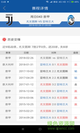 爱博体育 v1.0.8 安卓版0