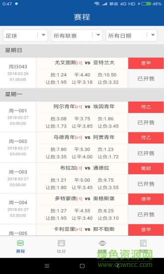 爱博体育 v1.0.8 安卓版1