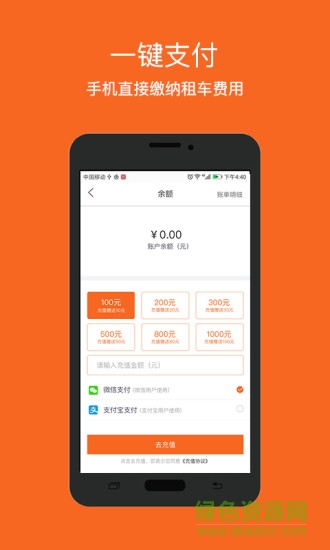 等你出行共享汽车 v2.8.0 安卓版1