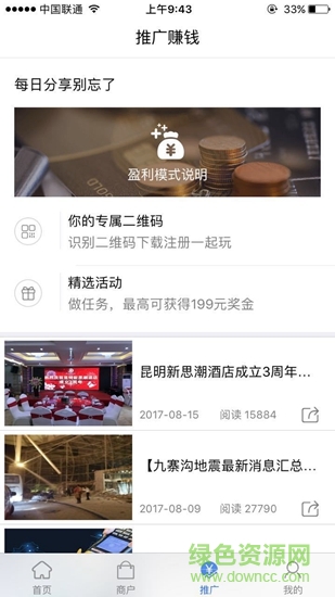 9580商圈 v3.0.3 安卓版1