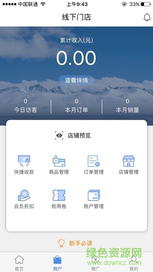 9580商圈 v3.0.3 安卓版2