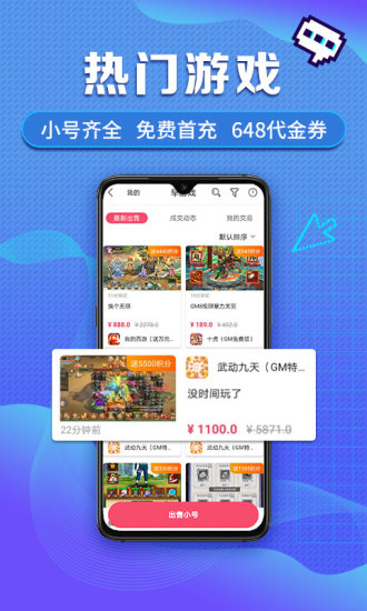早游戏苹果版 早游戏app下载ios