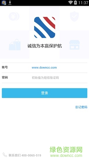 诚赢保app 诚赢保