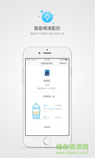 考拉妈妈(冲奶机遥控器) v1.0.11 安卓版0
