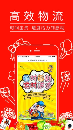 爱拼团app v1.22.2 安卓版1