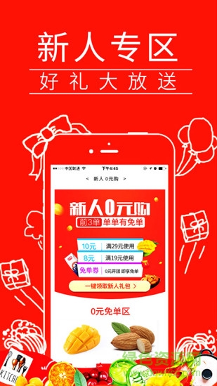 爱拼团app v1.22.2 安卓版2