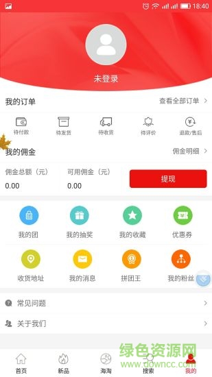 可可拼团 v1.6.7 安卓版3