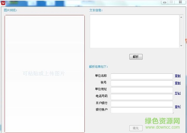 微信闪开 微信闪开软件