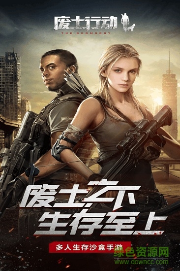 废土行动小米礼包版 v2.10.2 安卓版3