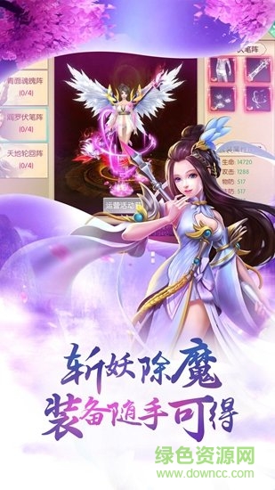 通天诀游戏 v1.0.0 安卓版0