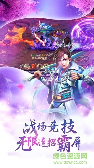 通天诀游戏 v1.0.0 安卓版1