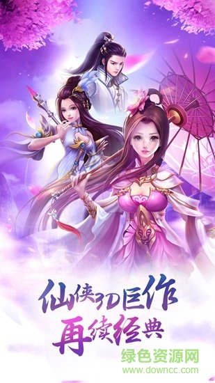 通天诀游戏 v1.0.0 安卓版3